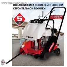 Резчик швов Зубр ЗШБ-350 Х