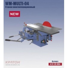 Станок универсальный Кратон WM-Multi-04 (1,5 кВт, ш/с 150мм)