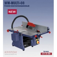Станок многооперационный Кратон WM-Multi-08