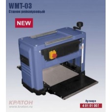 Станок рейсмусовый  Кратон WMT-03