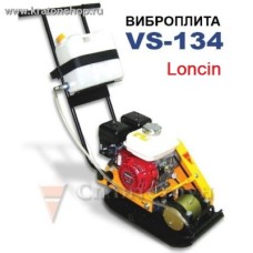 Виброплита Splitstone VS-134 двигатель Loncin