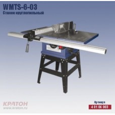 Станок круглопильный Кратон WMTS-6-03