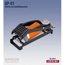 Насос автомобильный Кратон AP-01