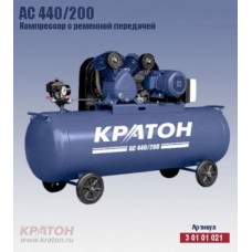 Компрессор с ременной передачей Кратон AC 440/200