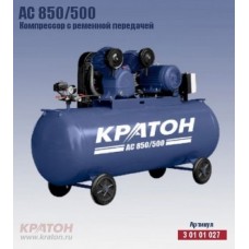 Компрессор с ременной передачей Кратон AC 850/500