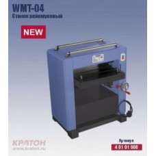 Станок рейсмусовый Кратон WMT-04