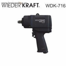Пневматический гайковерт Wieder Kraft WDK-716